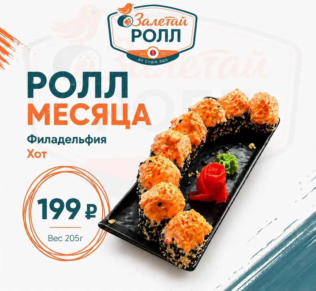 Филадельфия Хот